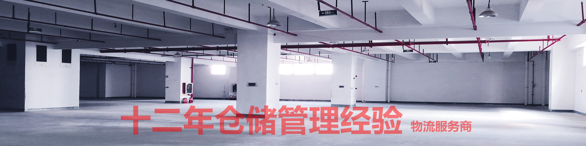 深圳倉(cāng)庫(kù)出租