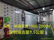 海吉星旁?xún)鰩?kù)果疏庫(kù)